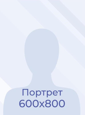 Овсянникова Юлия Владимировна Овсянникова Юлия Владимировна
